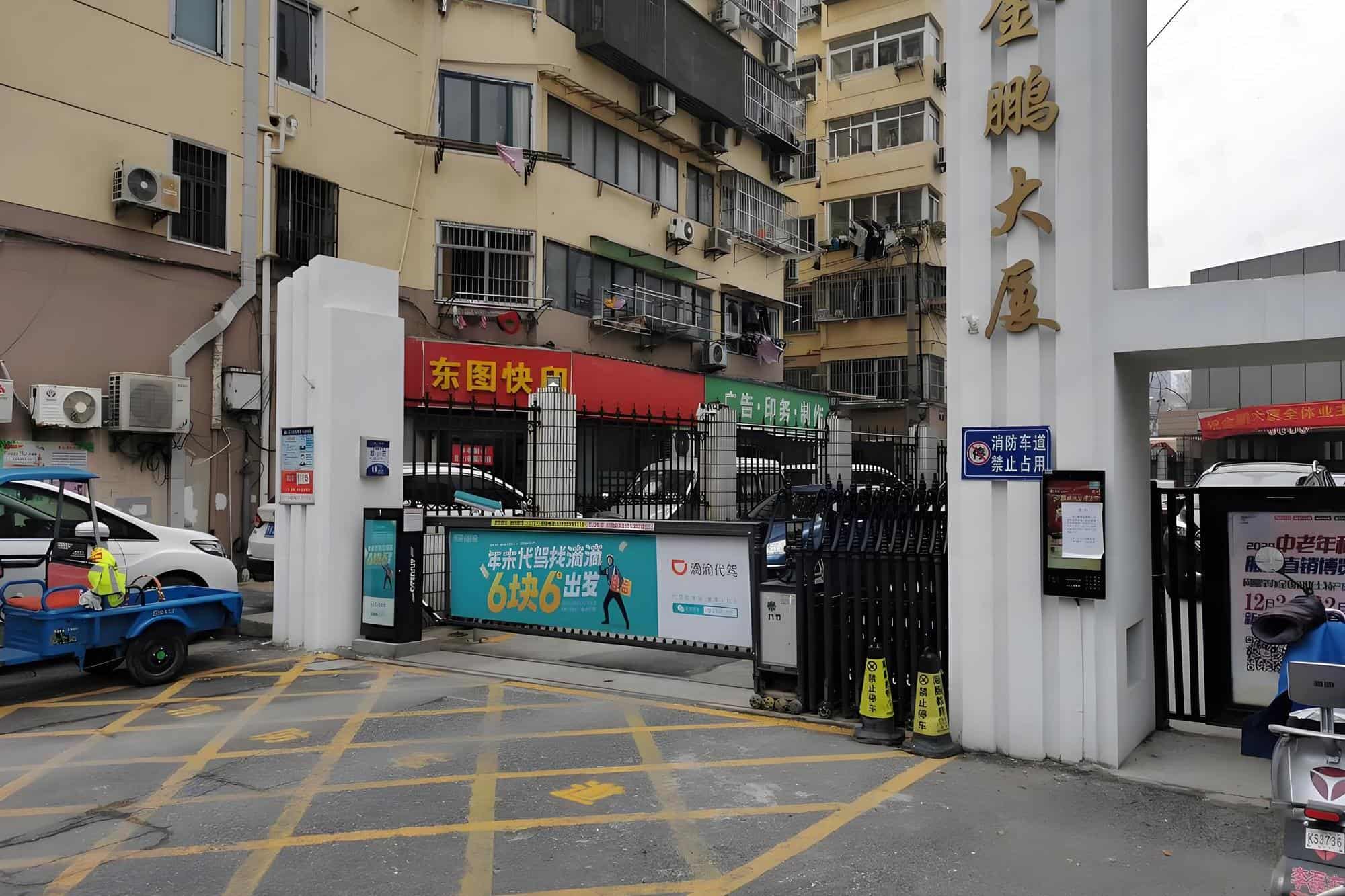 公共区域